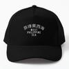 Mar das Filipinas Ocidental Camiseta Longa Boné de Beisebol Chapéu Hip Hop Czapka Esportivo Masculino Snapback Touca Verão Preto Sol Primavera