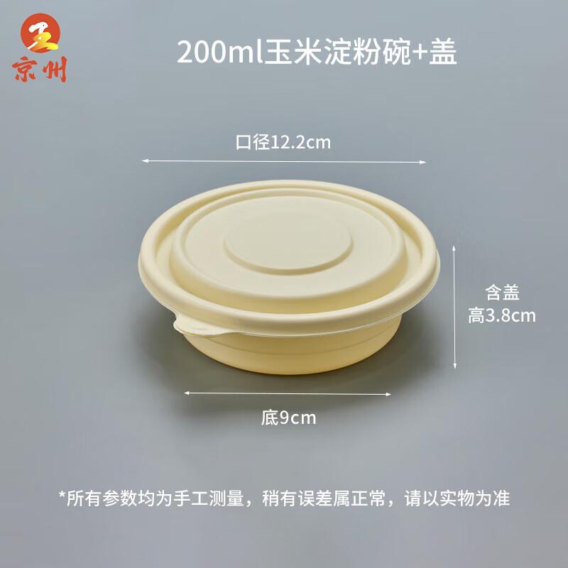 Jingzhou Corn Starch Disposable Meal Boxes