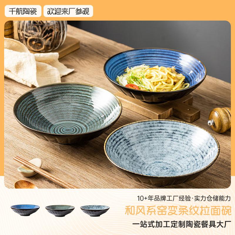 Japanese Retro Ceramic Ramen Bowl Stripes High Appearance Level Cooking Bowl Large Caliber Salad Bowl