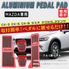 BYOUS MT Compatible Mazda Aluminum Pedal Covers and No drilling and Compatible with many Compatible with DK KG Demio DJ Axela and Atenza GJ