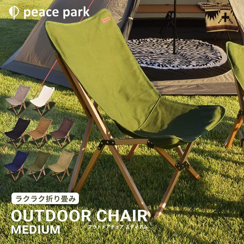 Peace Park Folding Wood Chair Medium Folding Compact Chair with Storage Bag