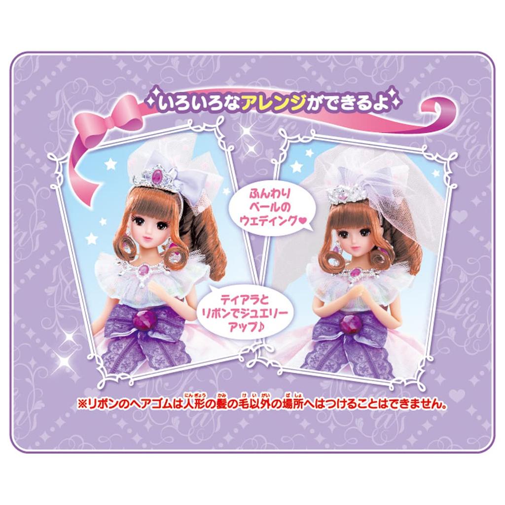 TAKARA TOMY Doll Dream Fantasy Amethyst Princess Licca-chan Emily-chan