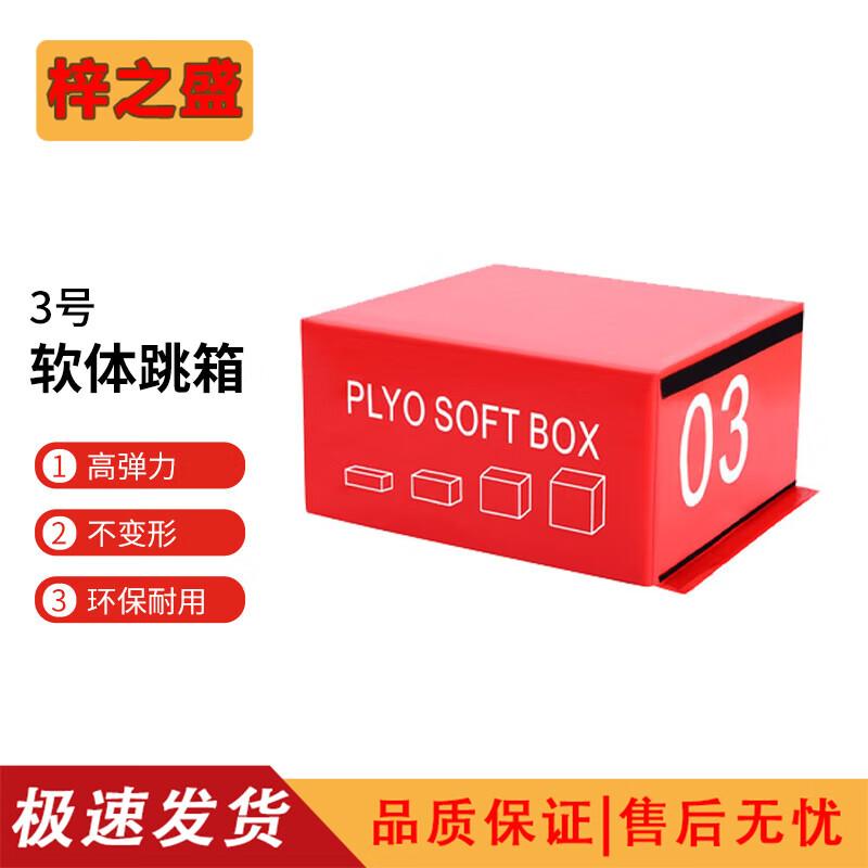 Professional Soft Plyo Jump Box