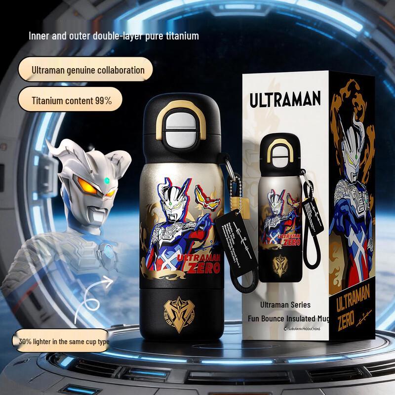 Germ Ultraman Pure Titanium Kids Dual-Drink Insulated Water Bottle