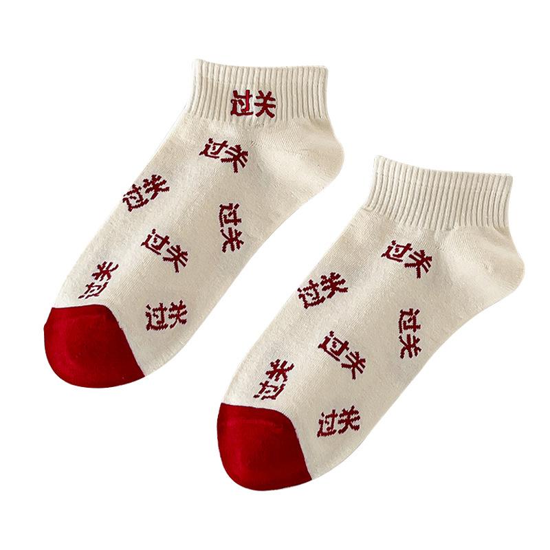 Exam Socks for Men and Women, Summer Thin Boat Socks, Top Scorers, Embroidered Sweat-absorbing and Odor-proof Short Socks, Cotton Socks