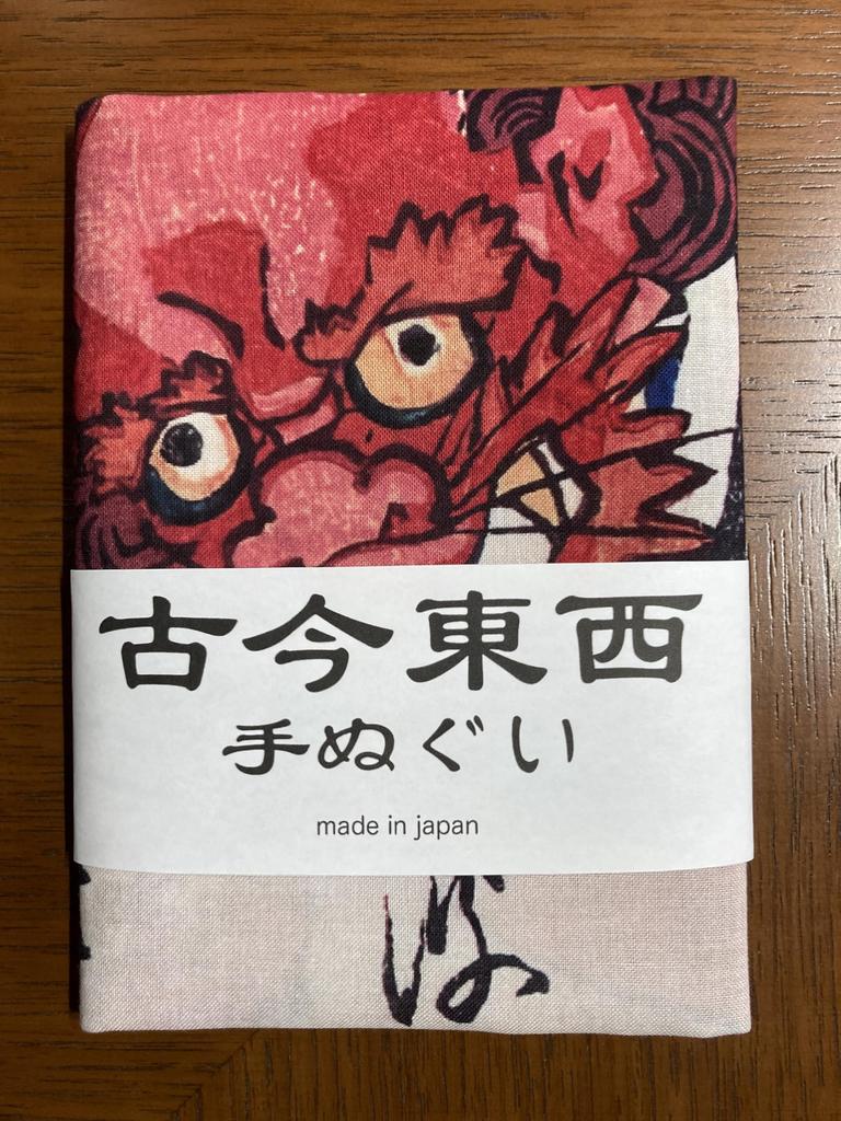 Hand Towel from the Past and Utagawa Kunisada and Nakamura Nine Changes Ukiyo-e Present, Shikan's