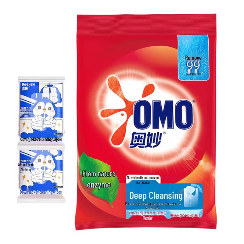 DeYou Stain Remover Wipes & OMO Laundry Powder Bundle