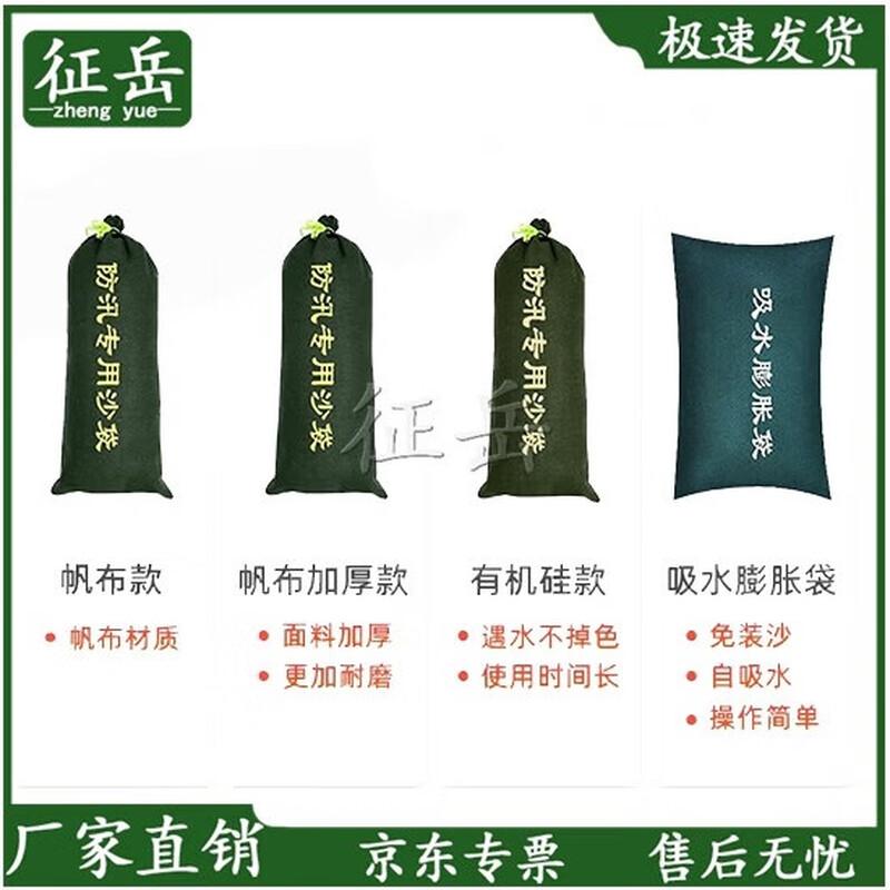 

Pre-filled Thickened Flood Control Sandbag