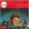 7inch Record GINJI YAMAGUCHI LUANA HAWAIIANS  Christmas Best Album SLKJ58 POLYDOR Japan New Age  Easy Listening Used