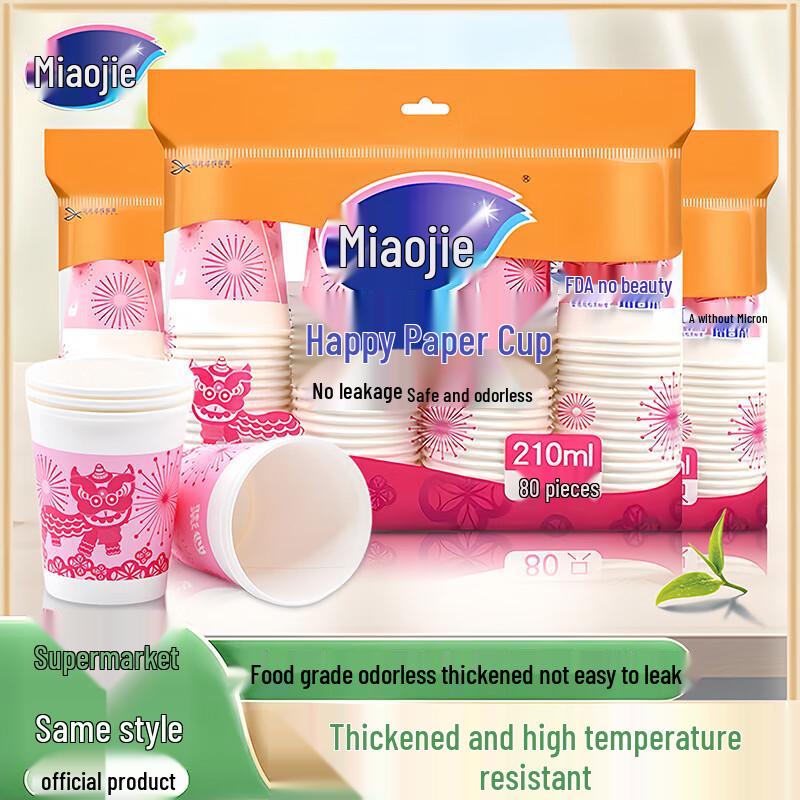 MIAOJIE Disposable Thickened Leak-Proof Paper Cups
