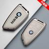 NEW Metal Car Key Case Cover Shell Fob For BMW i7 X7 G07 LCI iX I20 X1 U11 7 Series G70 G09 XM U06 G81 M3 2023 Protector Keyless yp2