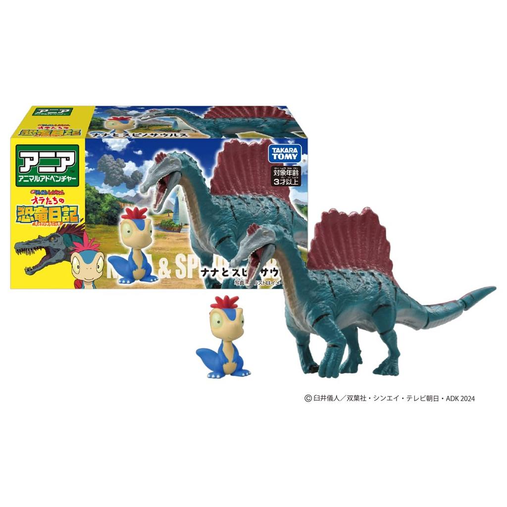Ania "Crayon Shin-chan Movie: Our Dinosaur Diary" Nana and Spinosaurus