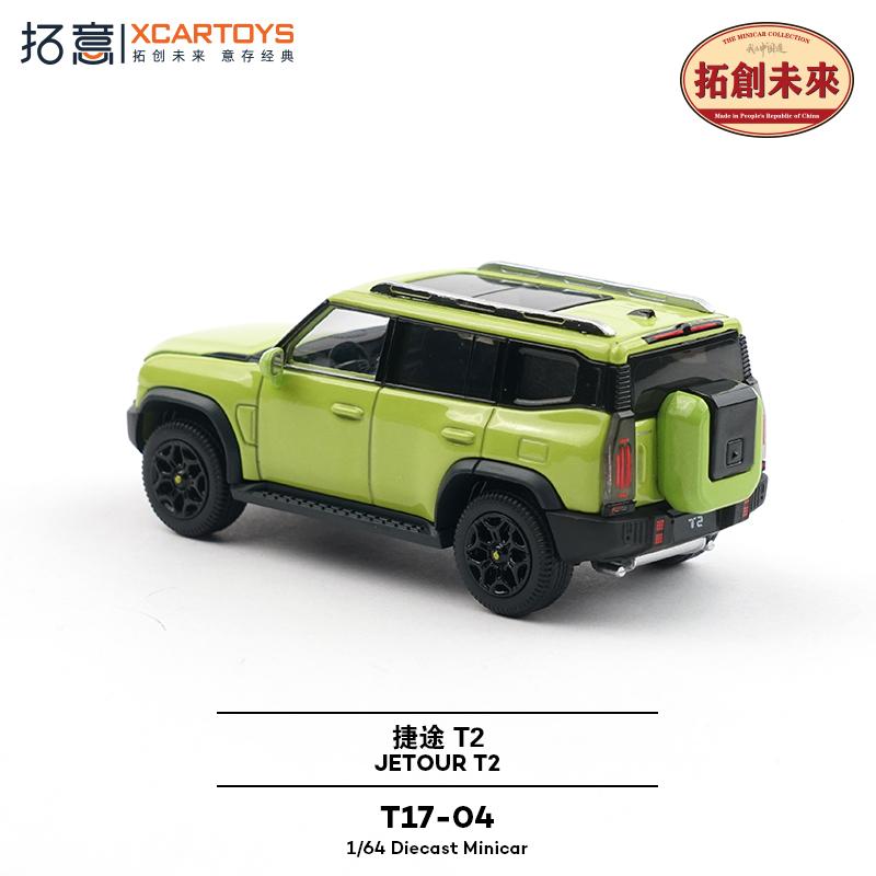 Toy Car XCARTOYS T2 1:64 (Metal & Plastic Parts) T17-01# T17-04#