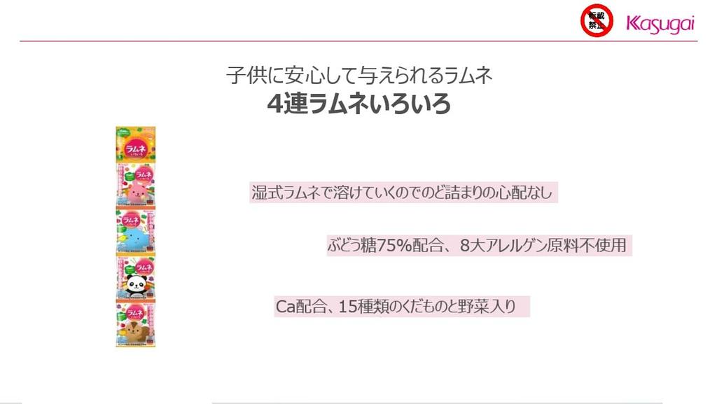 Kasugai Seika Ramune 28g x 15 Beutel 4er-Pack Vielfalt,