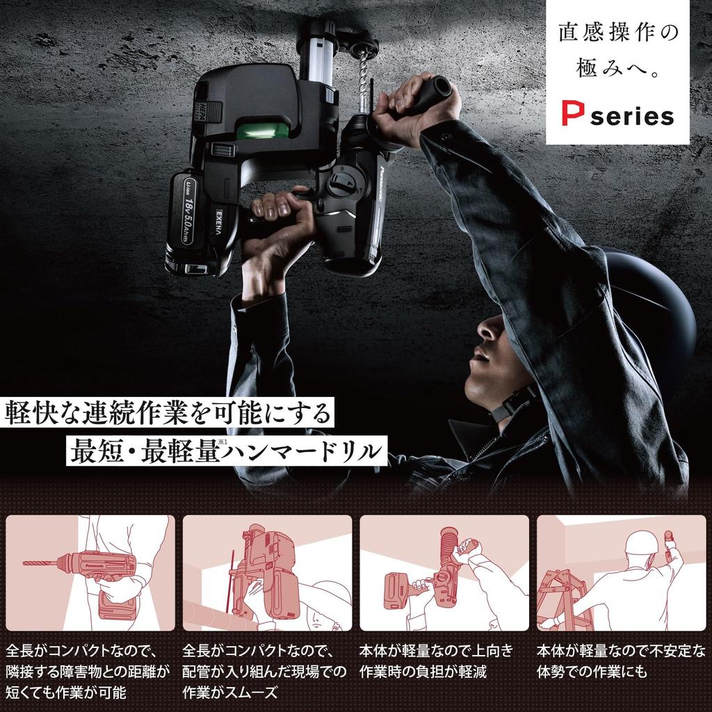 Panasonic EXENA P Series Cordless Hammer Body Only Collection and Battery Pack Sold Dual LED Black EZ1HD1X-B Drill, (Dust System, Case, Charger,