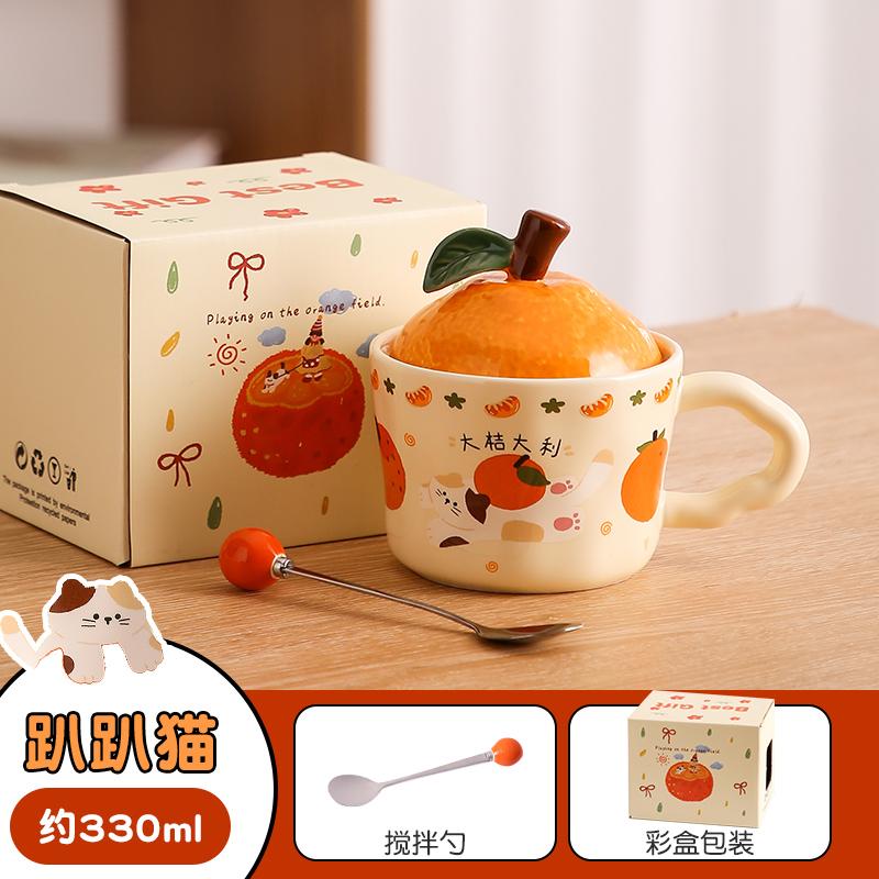 New Year's Orange Water Cup Female Birthday Gift Handheld Ceramic Cup Cute Office Mug with Lid
