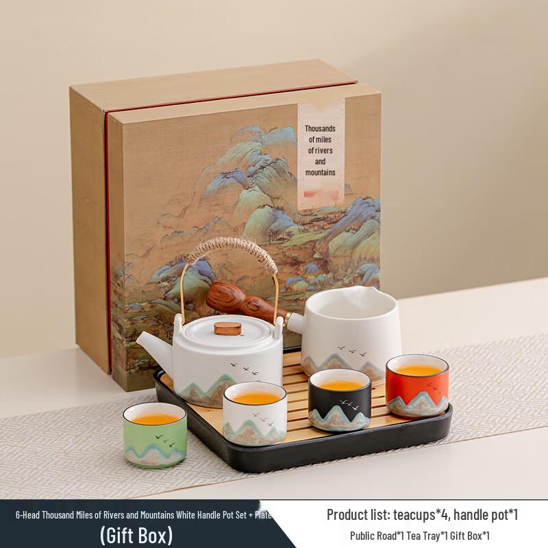 Zhuijia  A Thousand Miles  White Beam Handle 6-Piece Gongfu Tea Set