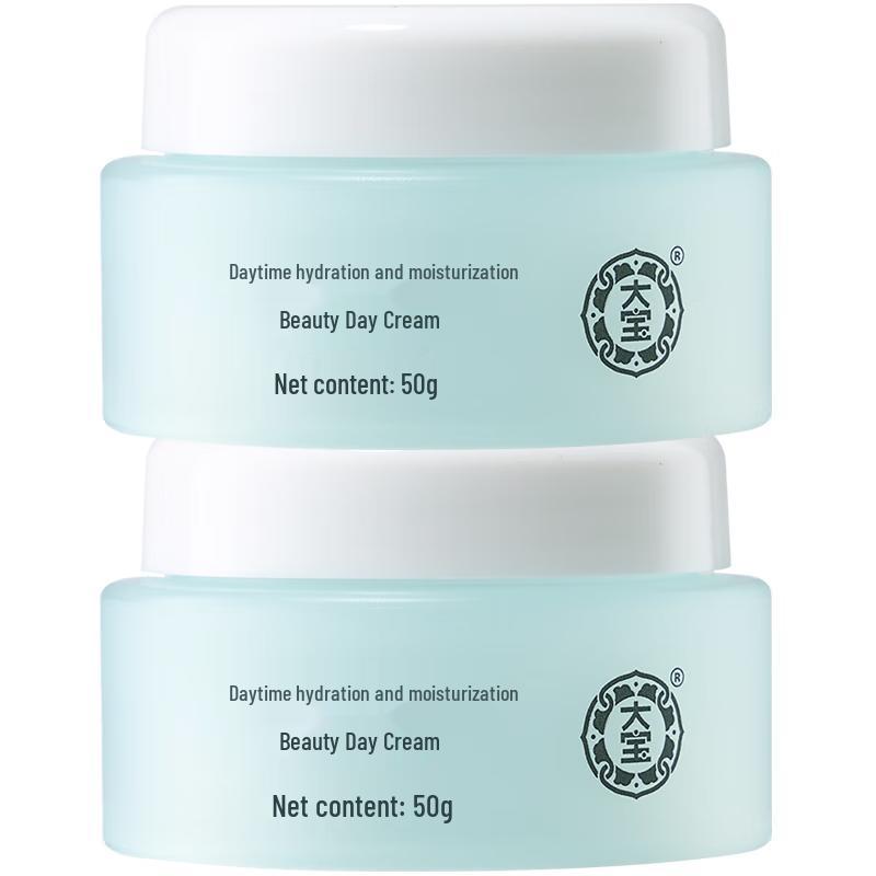 DaBao Beauty Day & Night Cream Set
