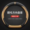 Winter Steering Wheel Cover Lynk Co 01 02 03 06emp 07emp 08emp 09 Z10 D Type Suede Car Protector