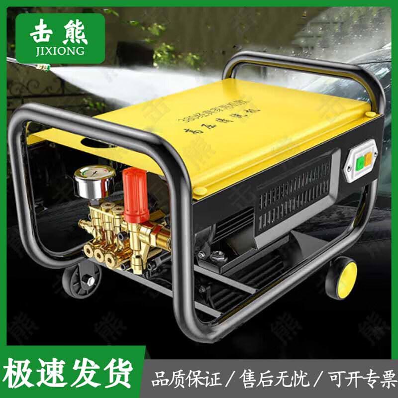 Jixiong High-Pressure Car Washer & Cleaning System