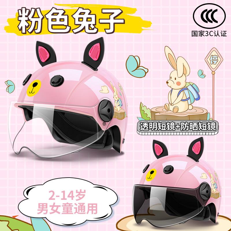 Kids helmet electric motorcycle helmet boys girls baby winter summer battery half helmet