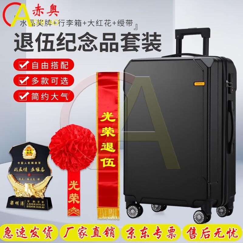 Military Retirement Commemorative Gift Set