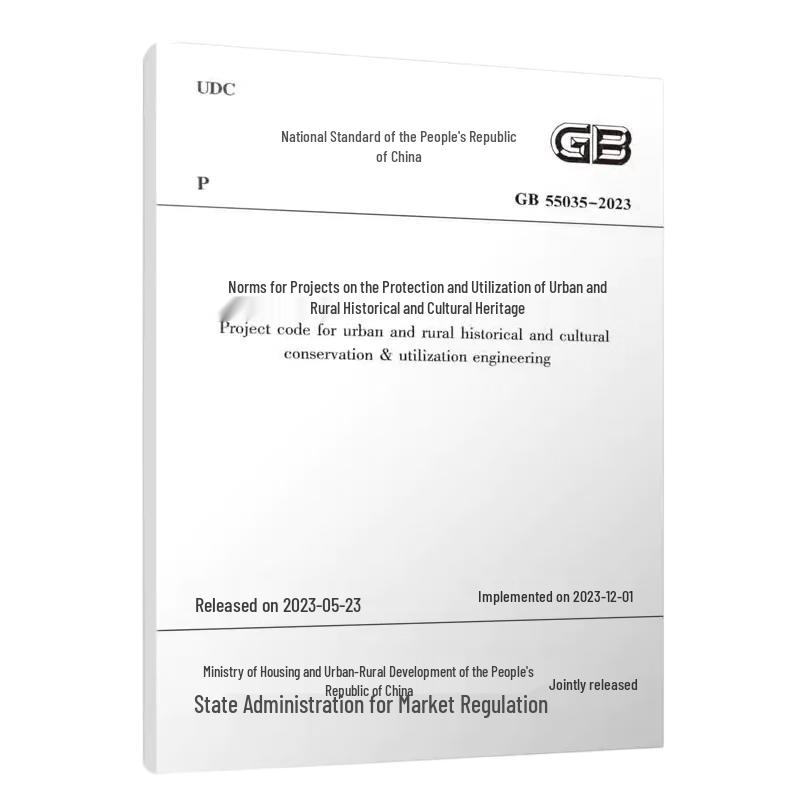 National Standard GB 55035-2023: Urban & Rural Heritage Protection