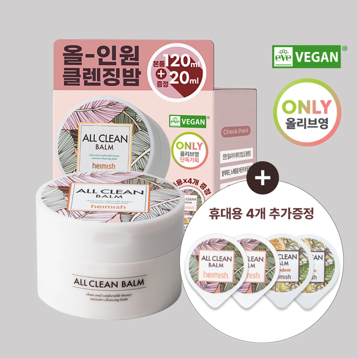 heimish All Clean Balm 120ml (+20ml) 120ml