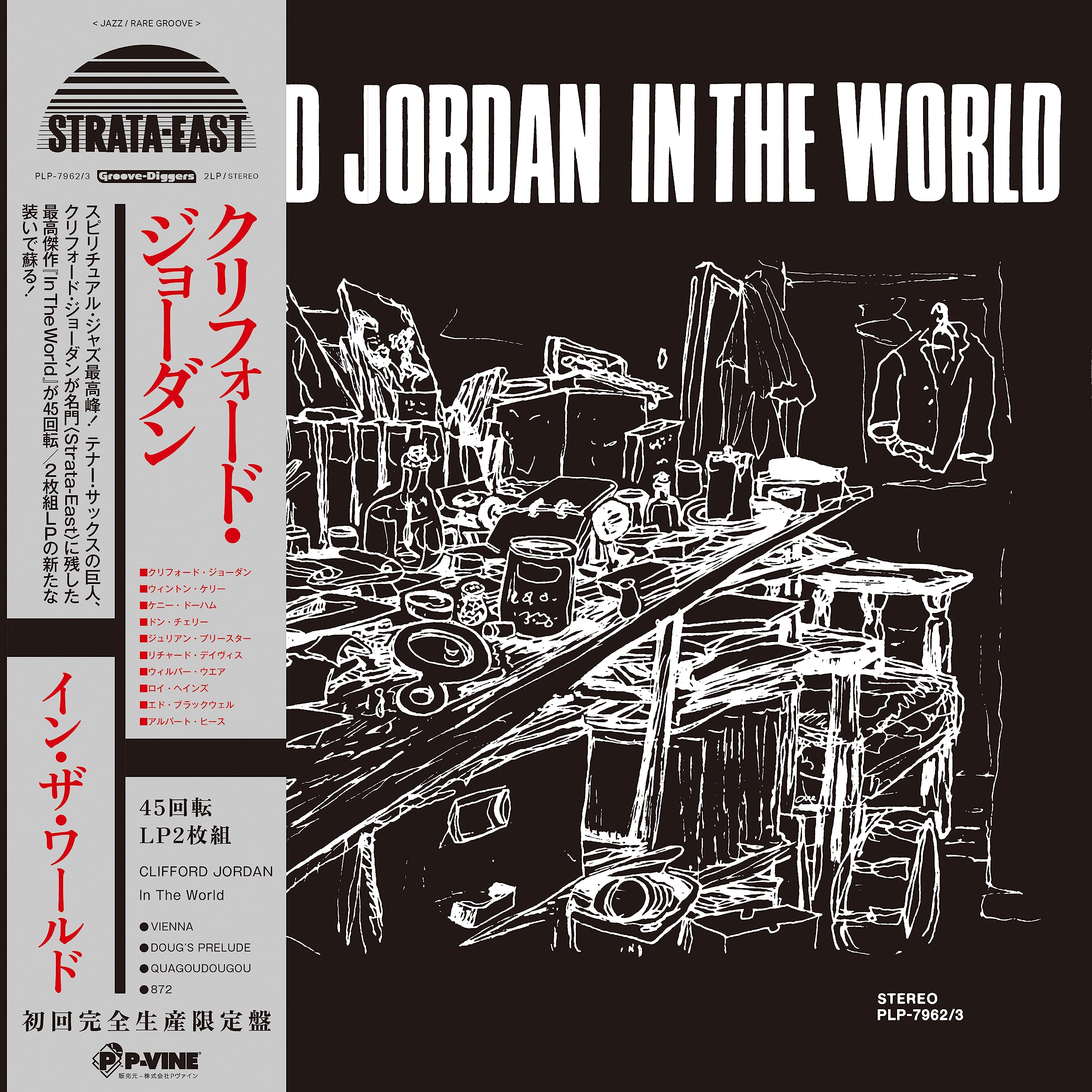 

In the World “With obi” [45rpm 2LP] [Analog]