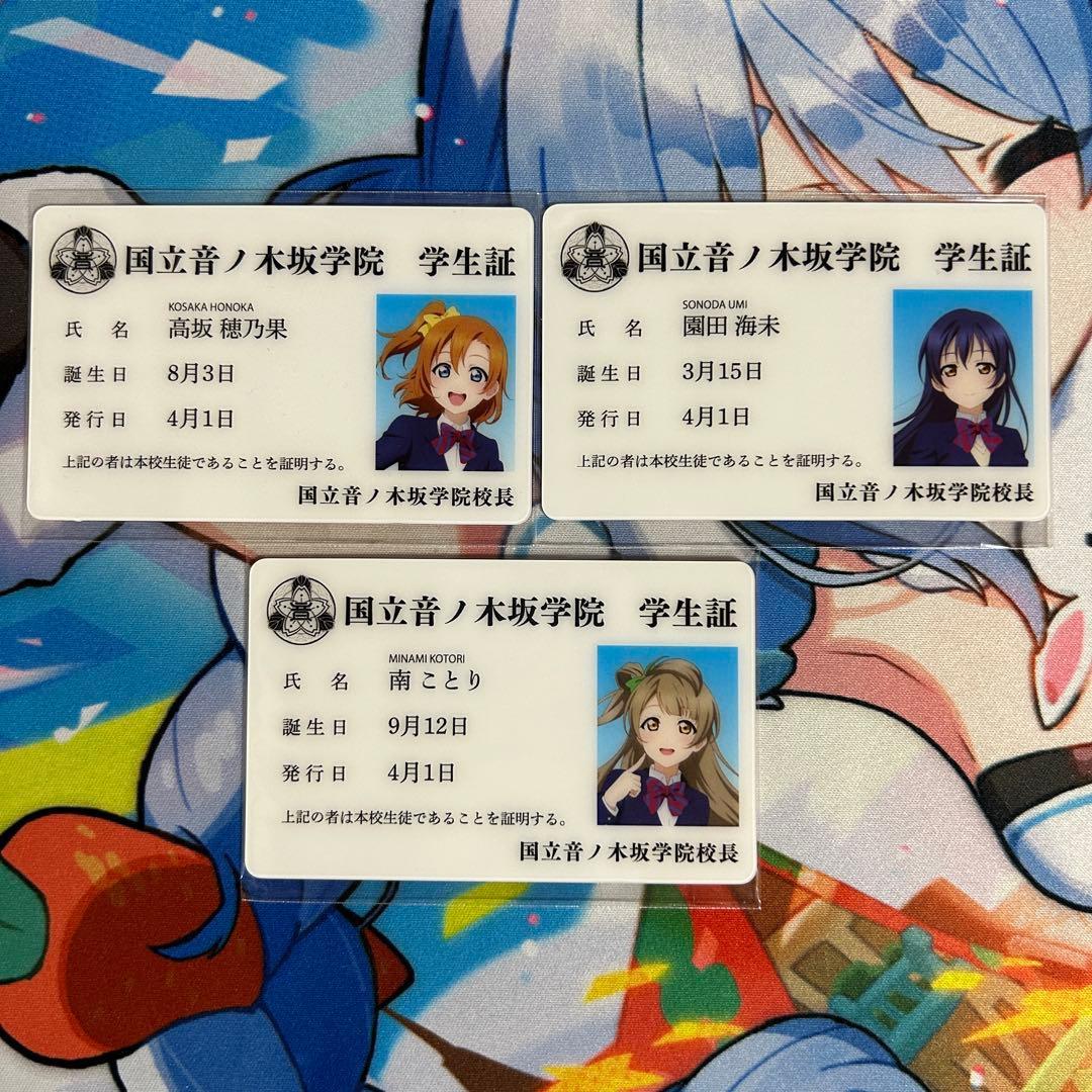 Love Live  s Honoka Kosaka Kotori Minami Umi Sonoda Otonokizaka Academy Student ID Card