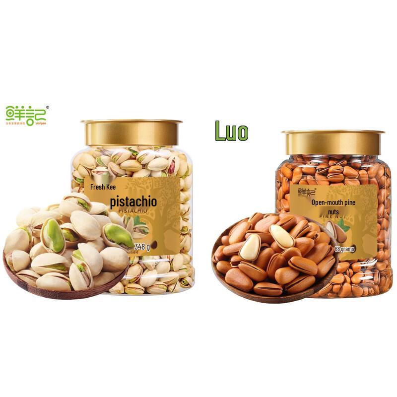 Xian Ji Doctor s Cap Mixed Nuts Set