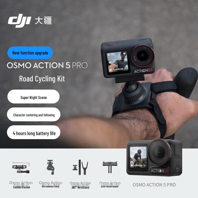 

DJI Osmo Action 5 Pro Road Bike Cycling Kit Action Camera (CN version)