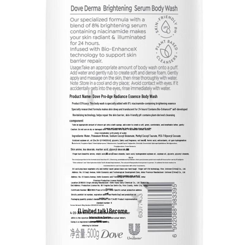 Dove Specialized Brightening Essence Shower Gel