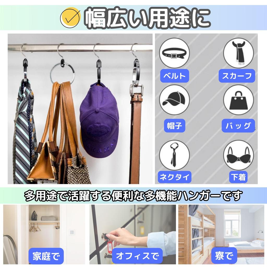 East Leaf Belt Tie Cap Easy Prevents Shape Round Shape Hanger, Hanger, Bag, Scarf, Storage, Multi-Hanger, Stylish, 360-Degree Rotation, Storage,