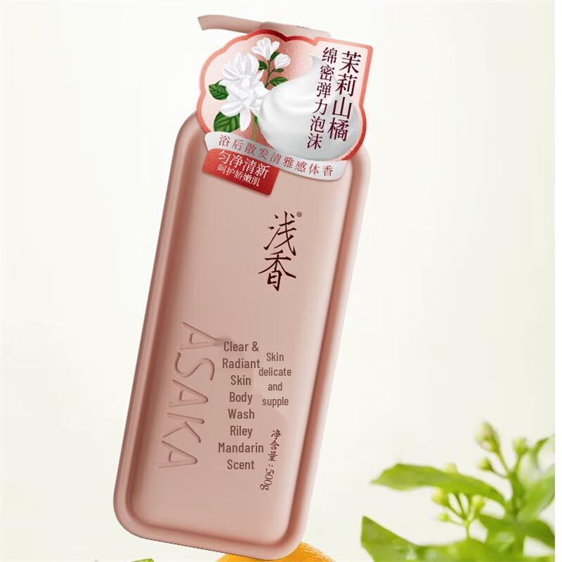 ASAKA Jasmine & Orange Scent Shower Gel