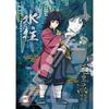 ENSKY Demon Slayer: Kimetsu No Yaiba Water Hashira Jigsaw Puzzle 208 Pieces (208-049)