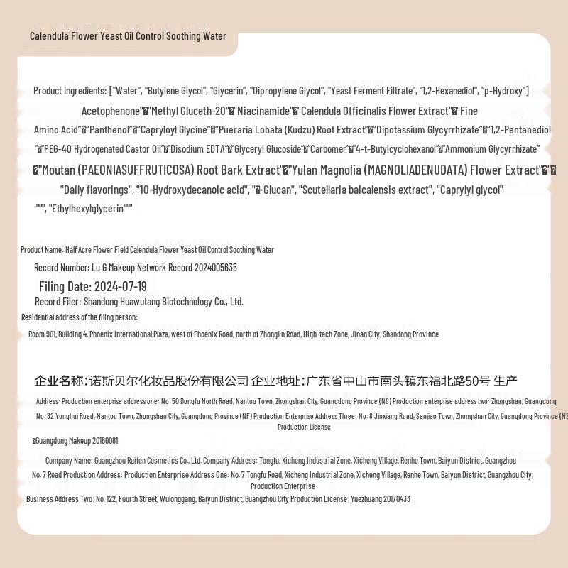 Little Dream Garden Calendula Oil Control Soothing Water 120ml