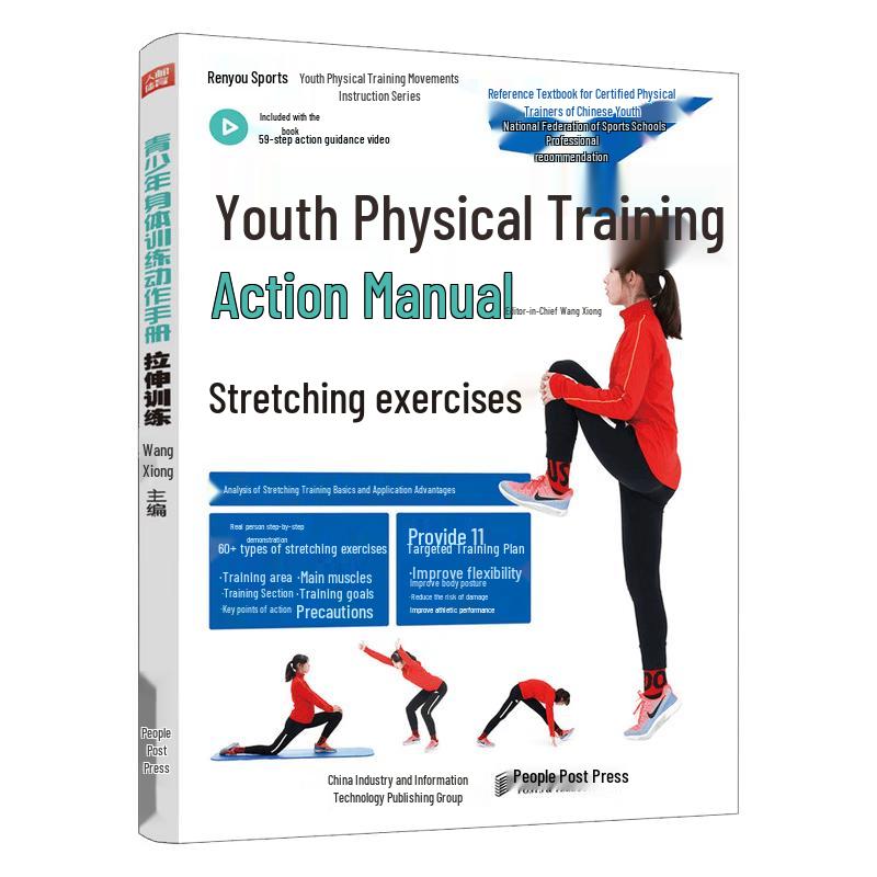 Youth Physical Training & Stretching Manual