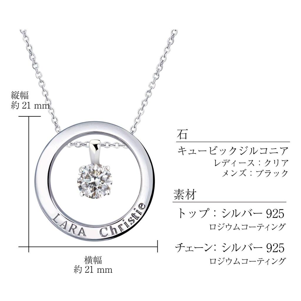 Voyage Pair Necklace [Lara Christie] [PAIR Label] Cp3894-p