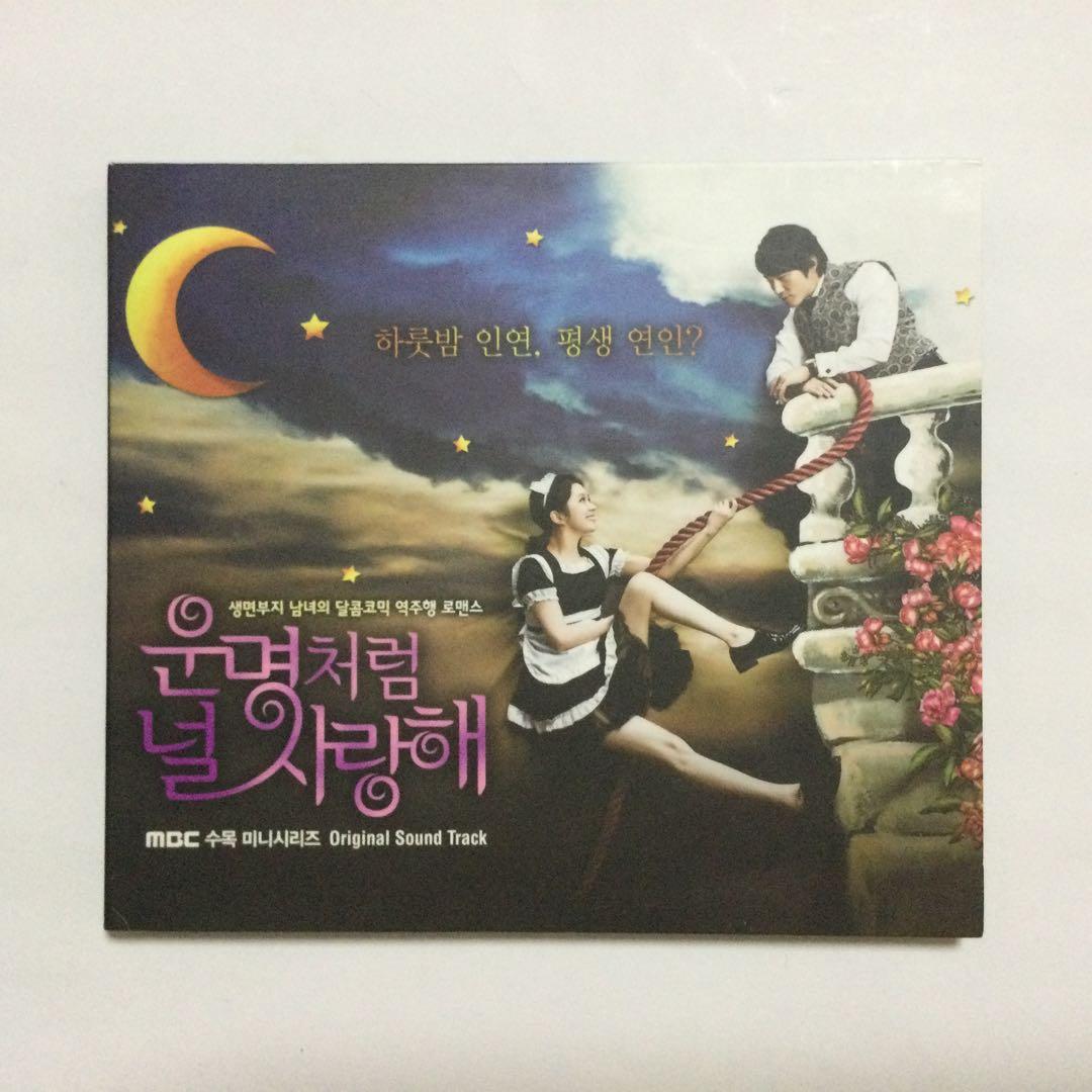 

[USED] Out-of-print rare Korean drama Fated to Love You OST CD soundtrack