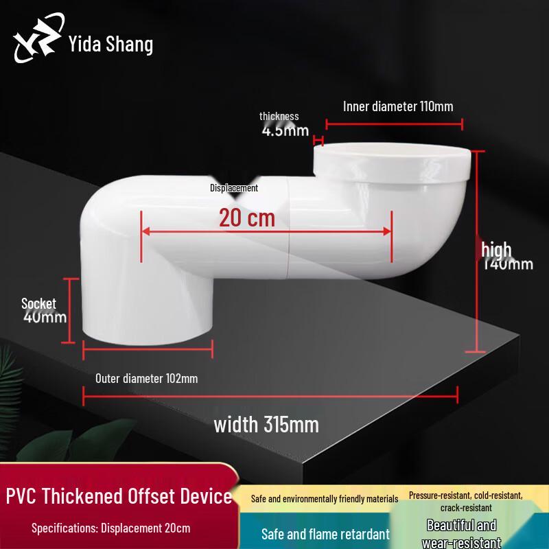 

Yidashang З єднувач для унітазу ПВХ зі зміщенням