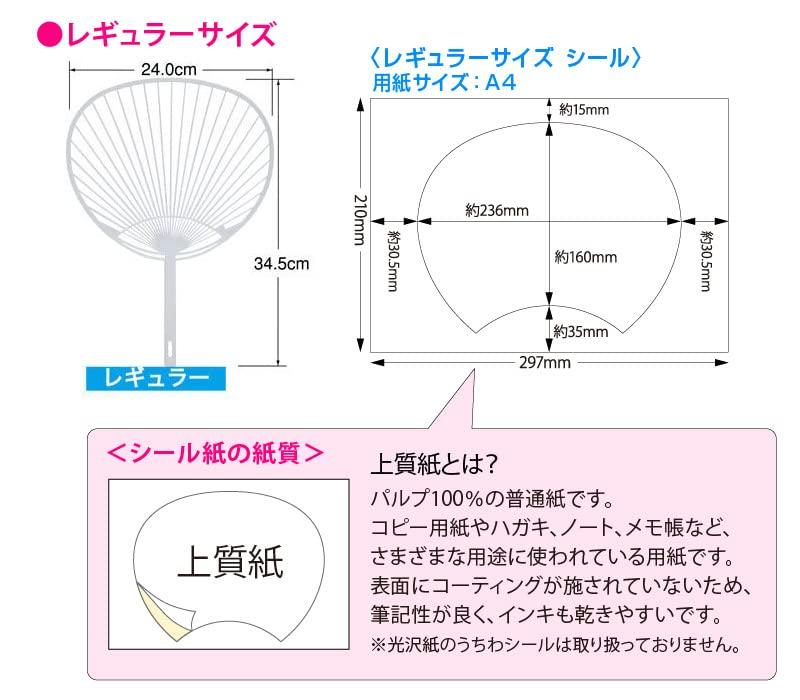 Handmade fan kit regular size white 100 sets