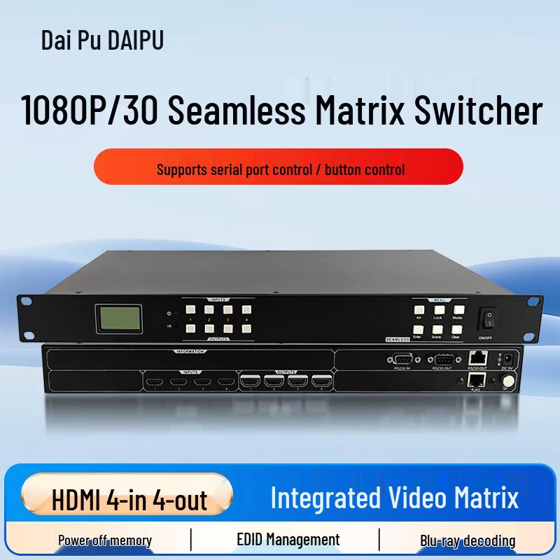 DAIPU 4x4 HDMI Seamless Switching Matrix (CN Version)