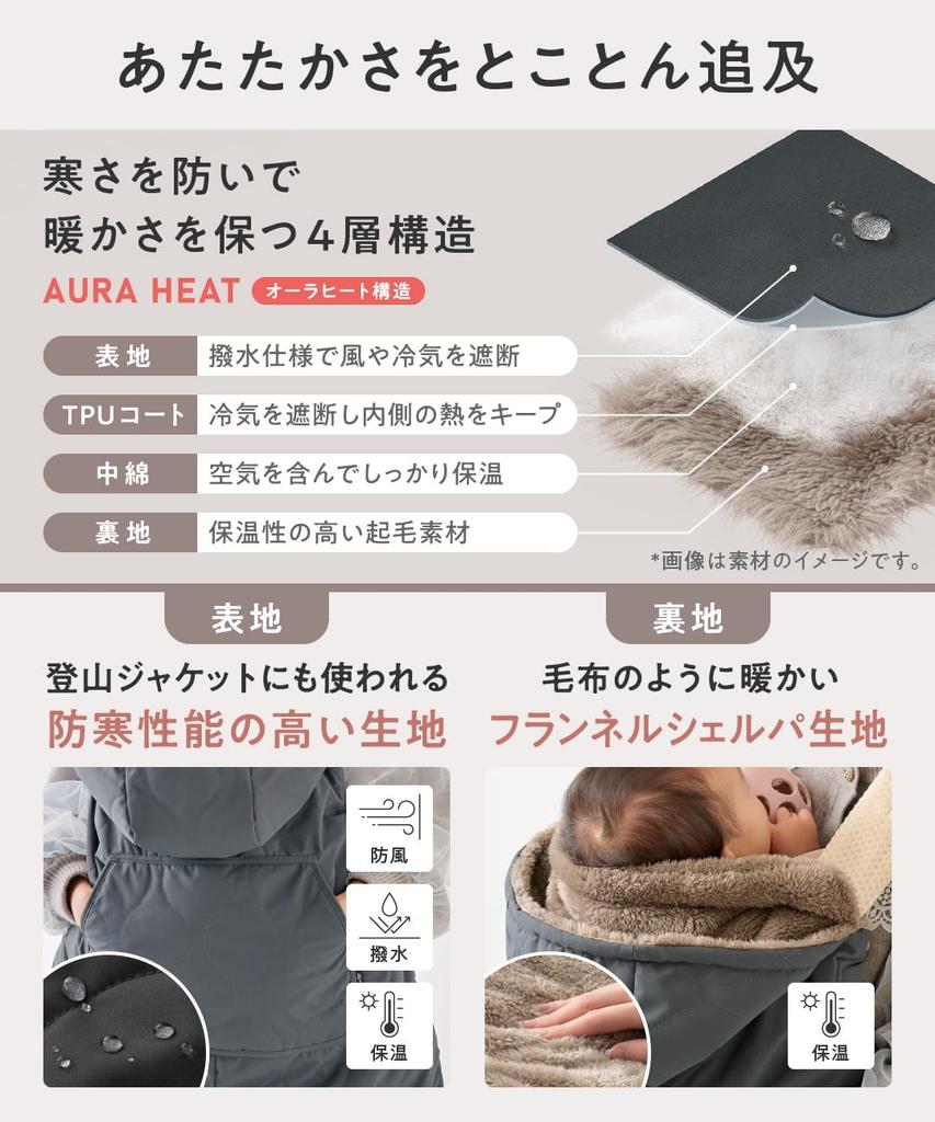 Viaggio+ Baby Carrier and Stroller Cover, Water-Repellent, Shell Warm (Warm Charcoal)