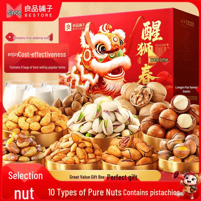 Bestore Assorted Nut Gift Box