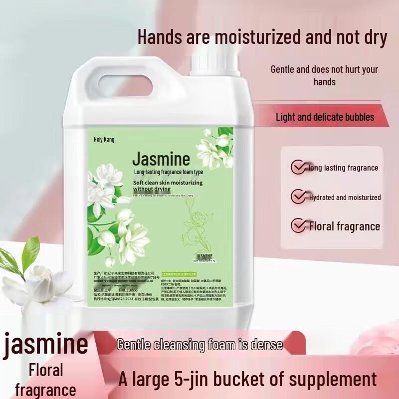 

Shengjie Health Floral Hand Sanitizer 2.5L