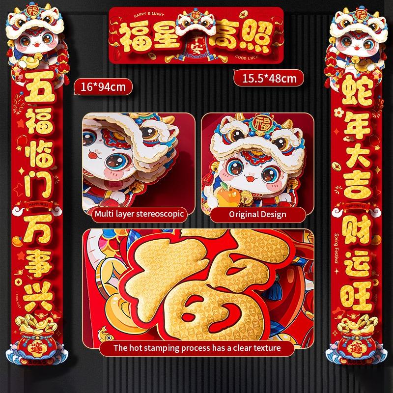 Chinese Spring Festival Couplets The Year of Horse Couplet New Year 2025 Creative Door Couplets New Year 2025 Banners Supplies