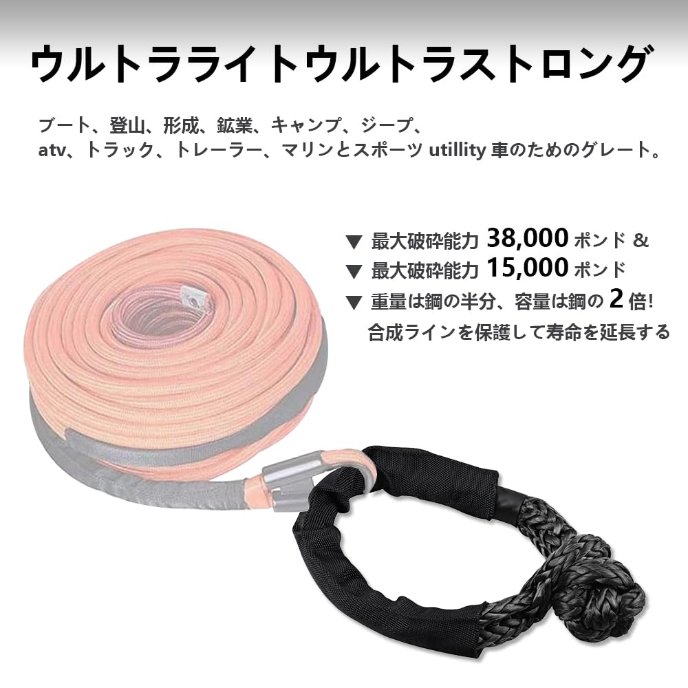 Chelhead Synthetic Soft Rope Set of x Flexible and lb Break Strength Recovery Black Rope Lifting and with Protective Sleeve and PVC Set of Black