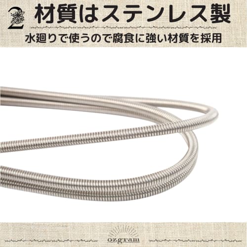Ozgram Drain Pipe Cleaner (Black) - Aquarium Wire Pipe Brush, Flexible Brush, Cleaning, Flexible, Plumbing, Drains, Outlets, Long, 155cm, Stainless St