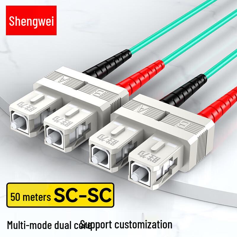 Shengwei OM3 Multimode Duplex Fiber Optic Patch Cable 50m